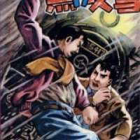  ����� Black Blizzard <small>Story</small> 